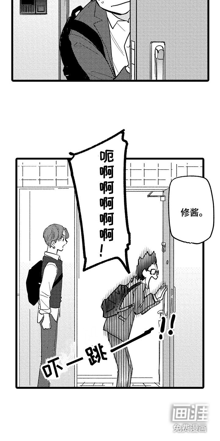 第5章：害羞