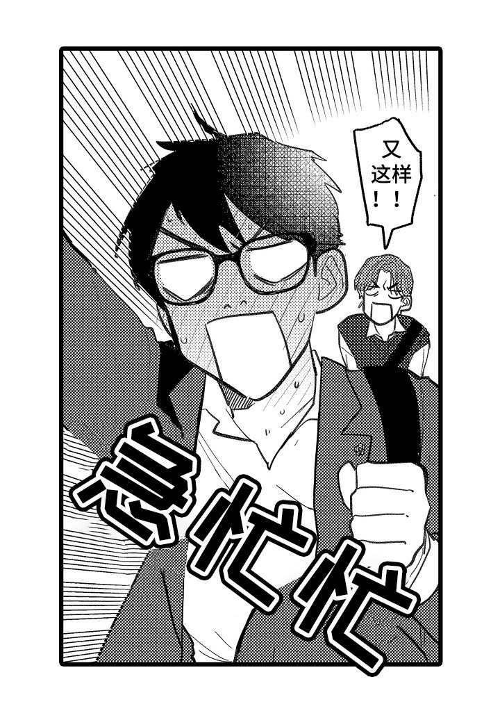 第5章：害羞
