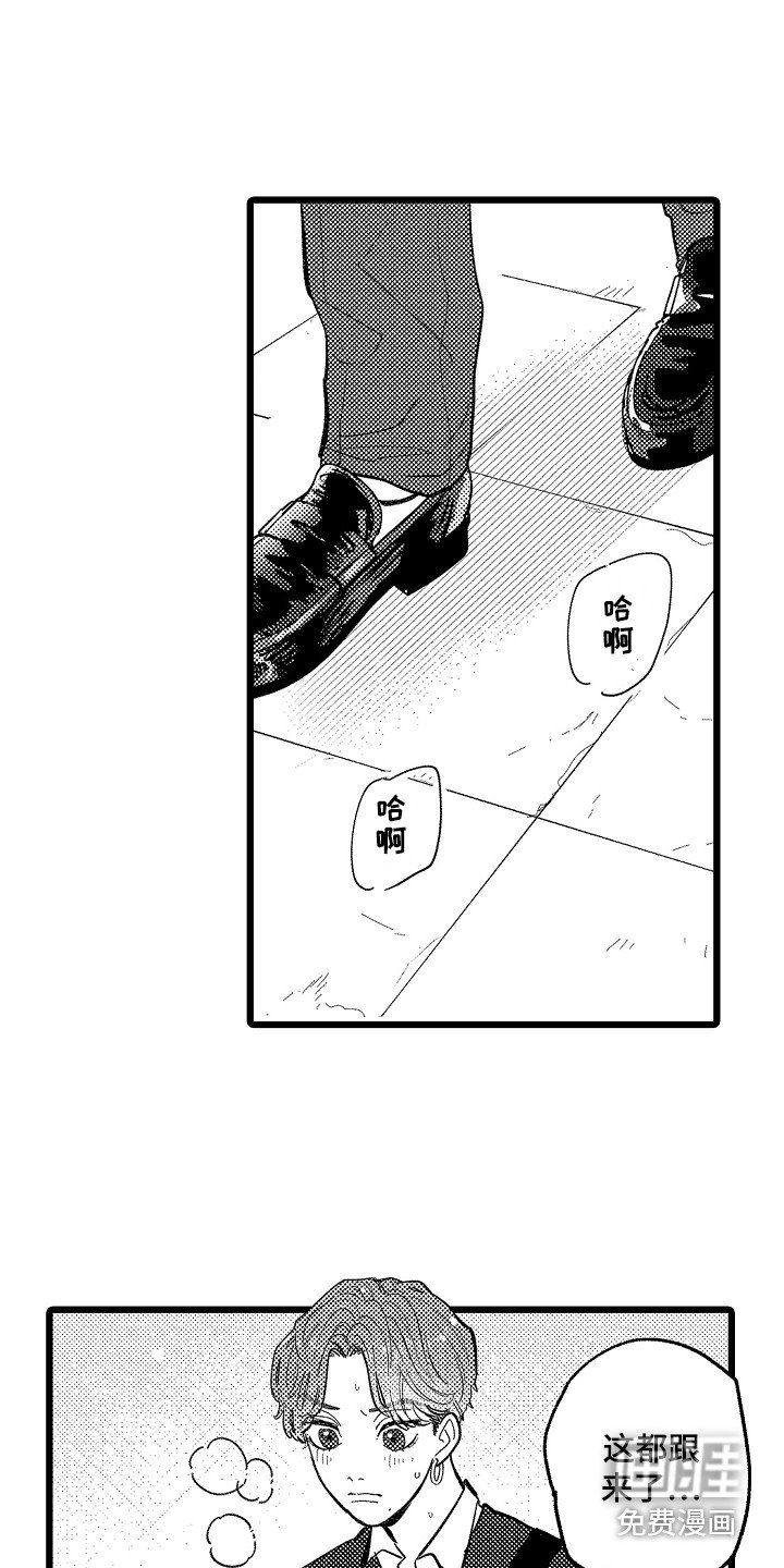 第5章：害羞