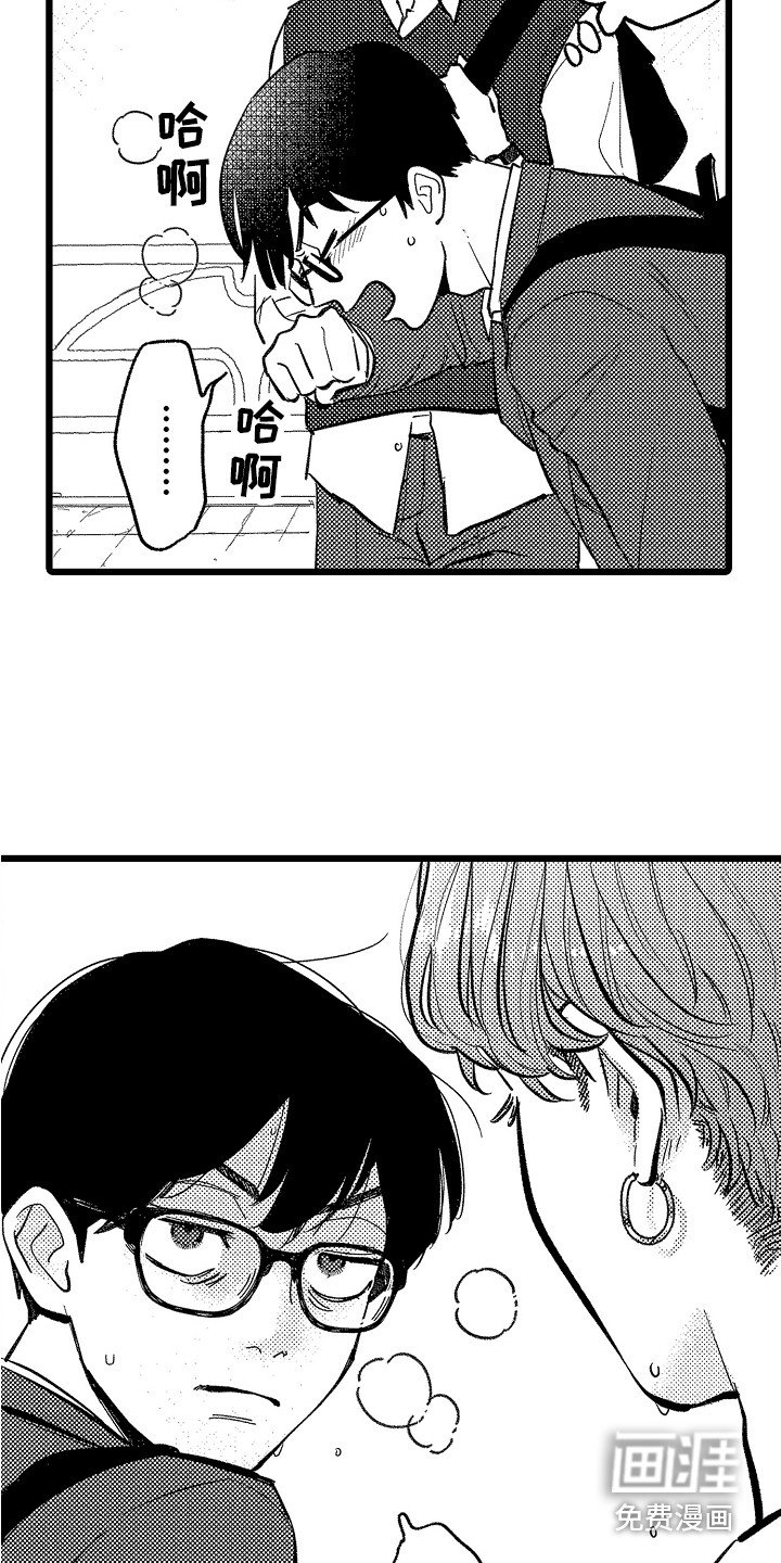 第5章：害羞