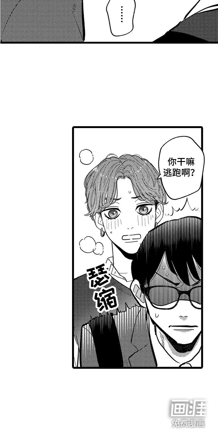 第5章：害羞