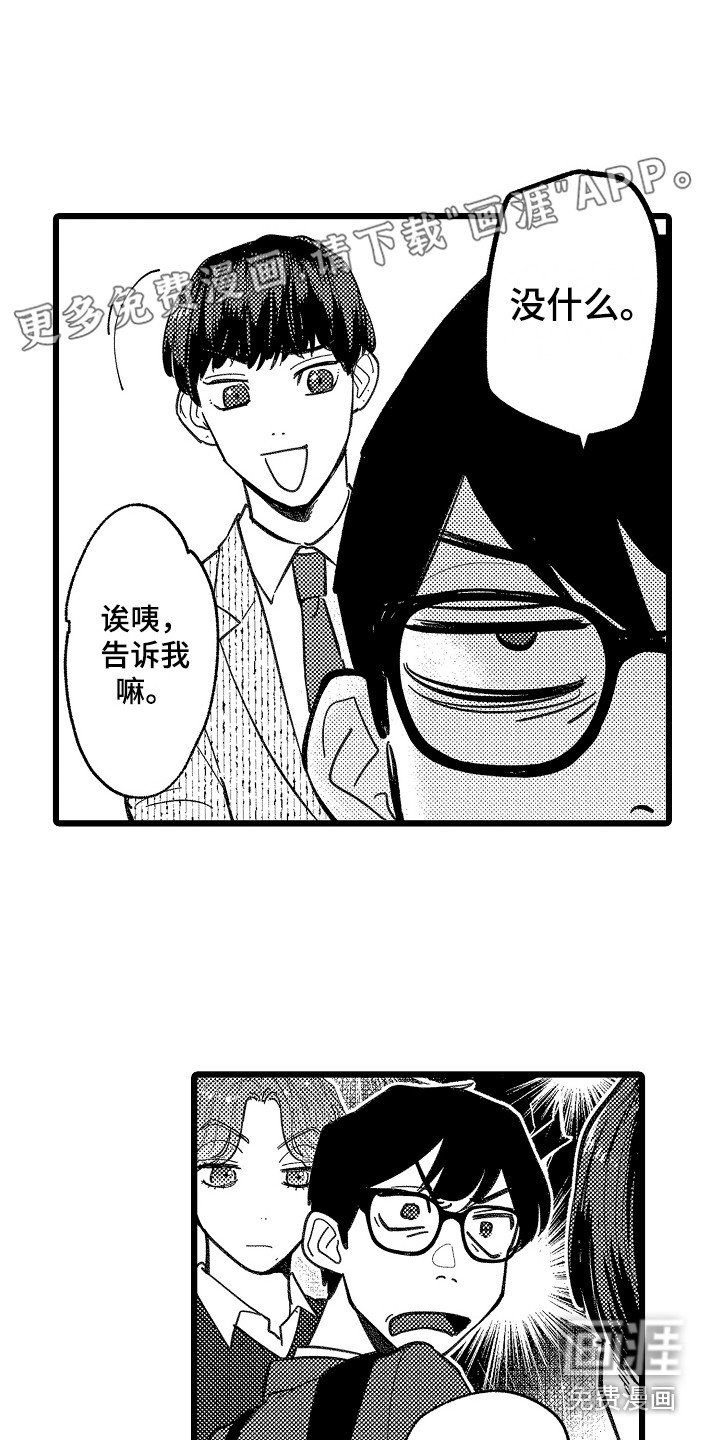 第6章：嫉妒