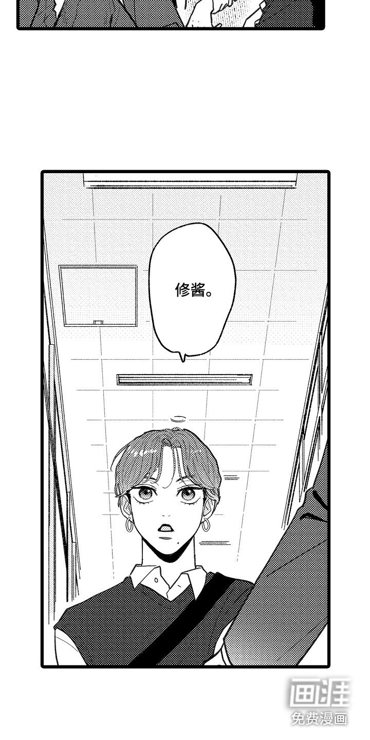 第6章：嫉妒
