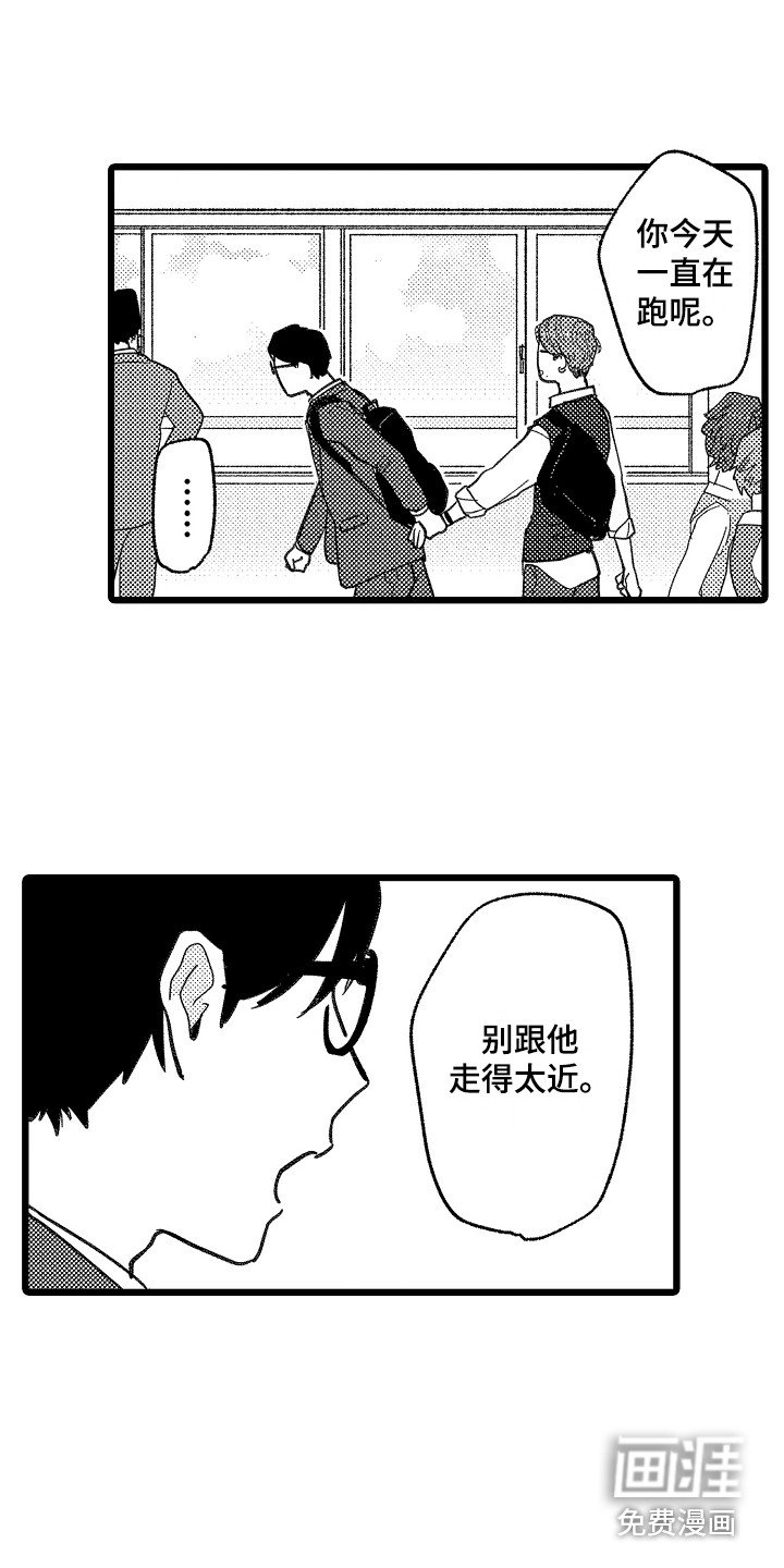 第6章：嫉妒