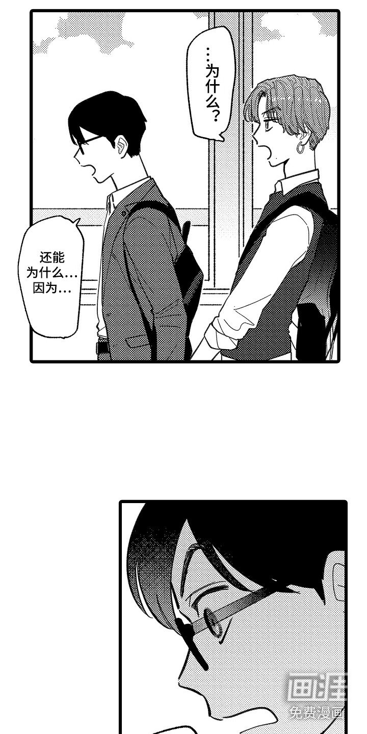 第6章：嫉妒