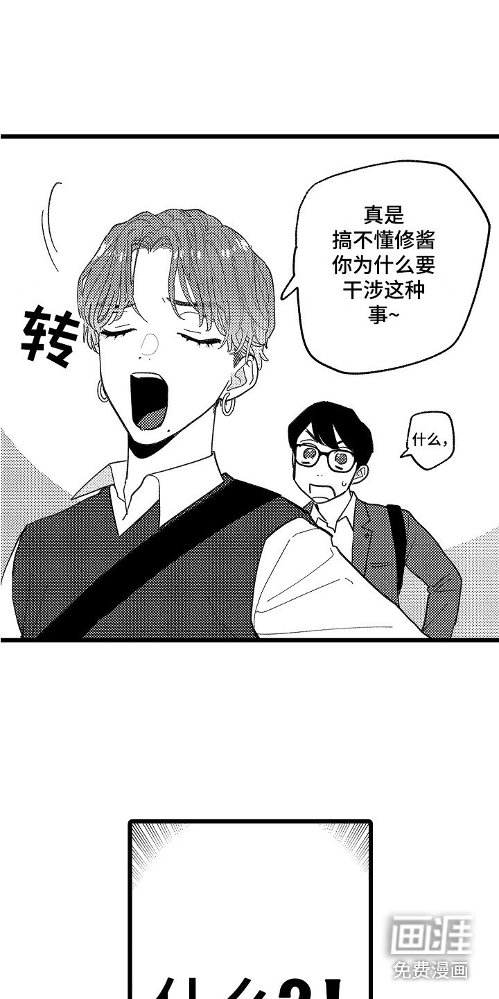 第6章：嫉妒