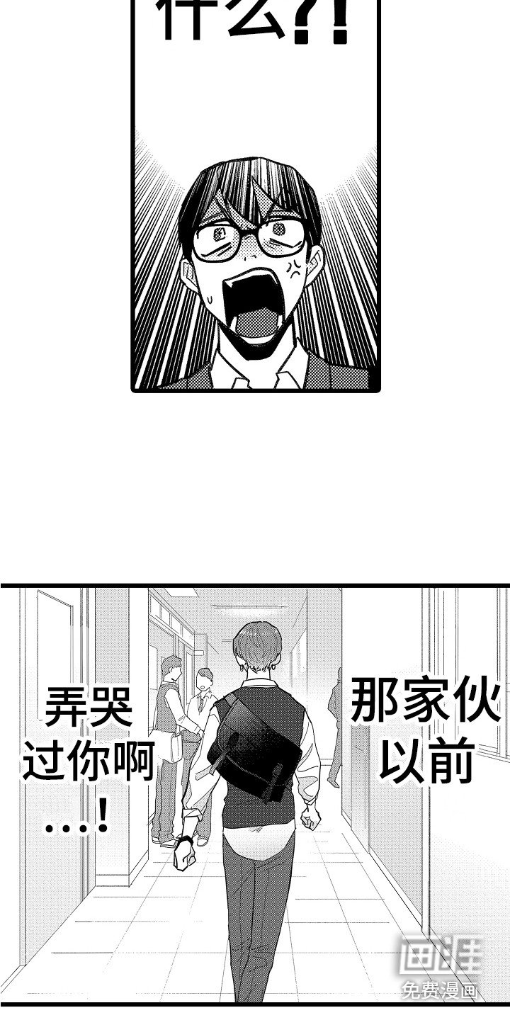 第6章：嫉妒