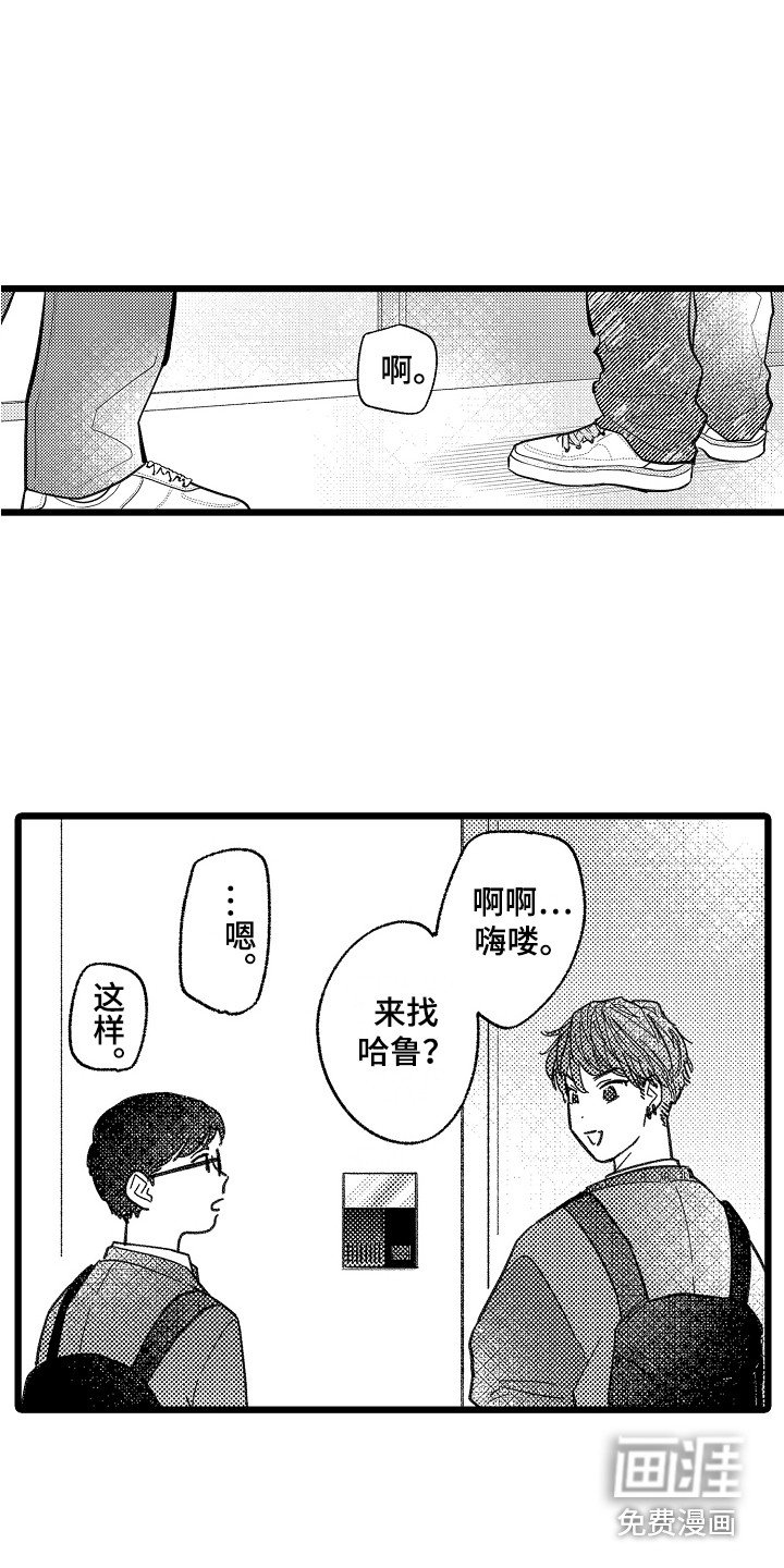 第6章：嫉妒