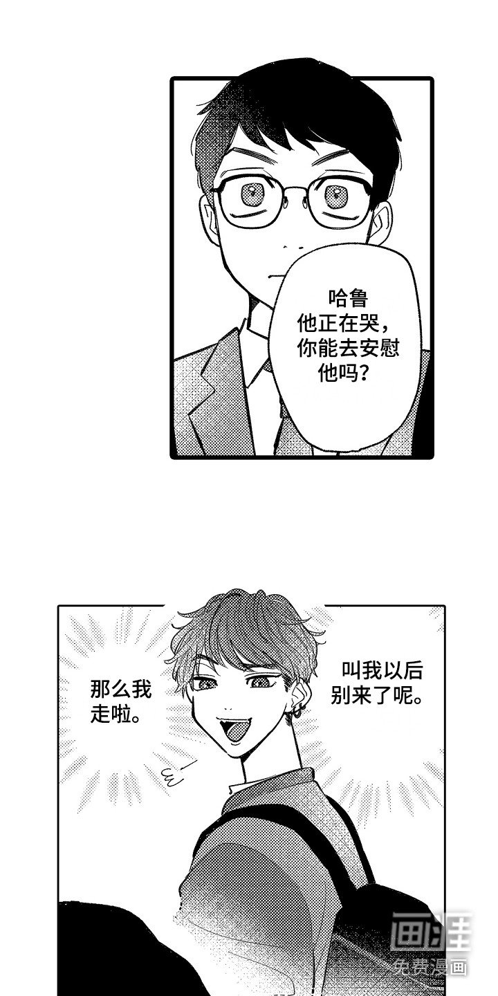 第6章：嫉妒