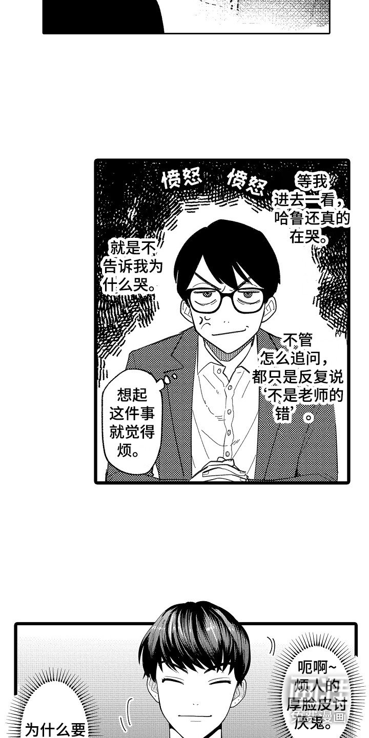 第6章：嫉妒