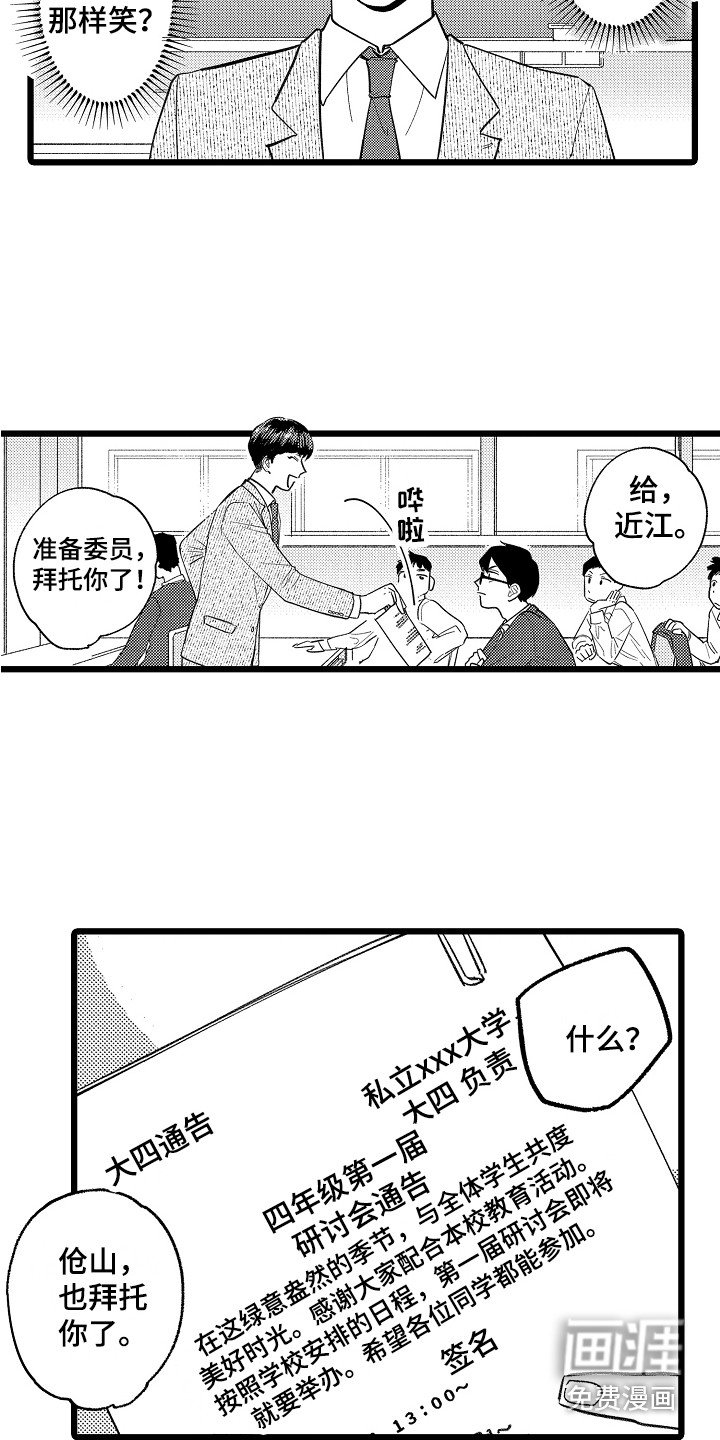 第6章：嫉妒