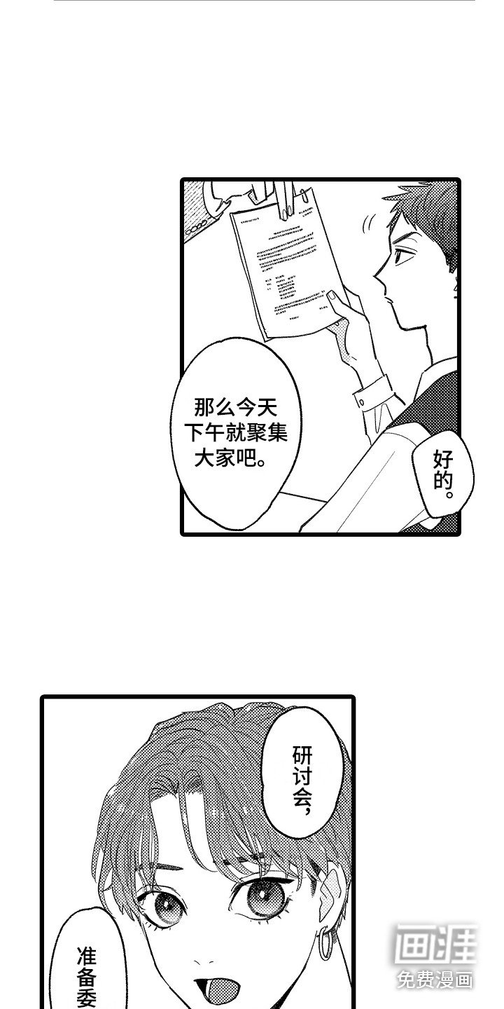 第6章：嫉妒