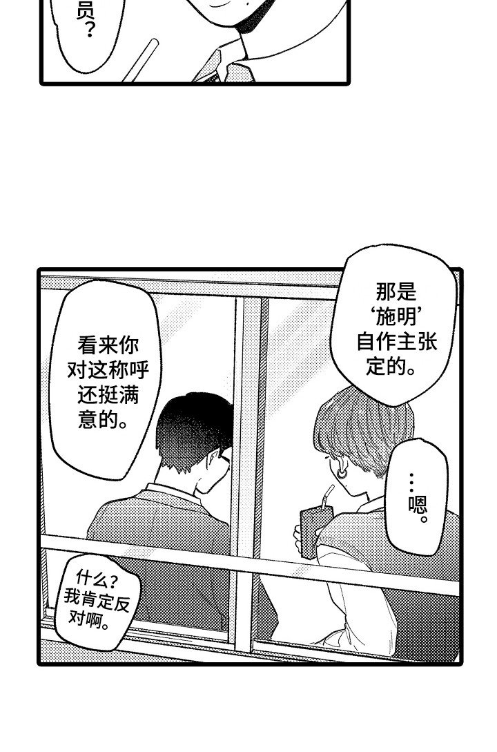 第6章：嫉妒