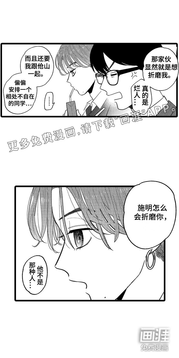 第7章：共同爱好