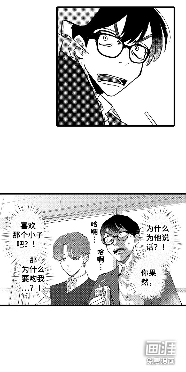第7章：共同爱好