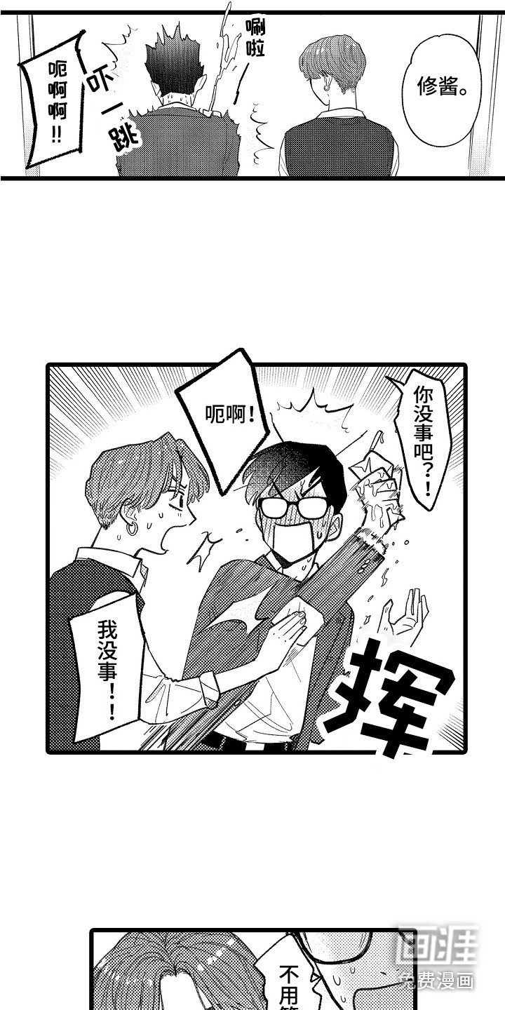 第7章：共同爱好