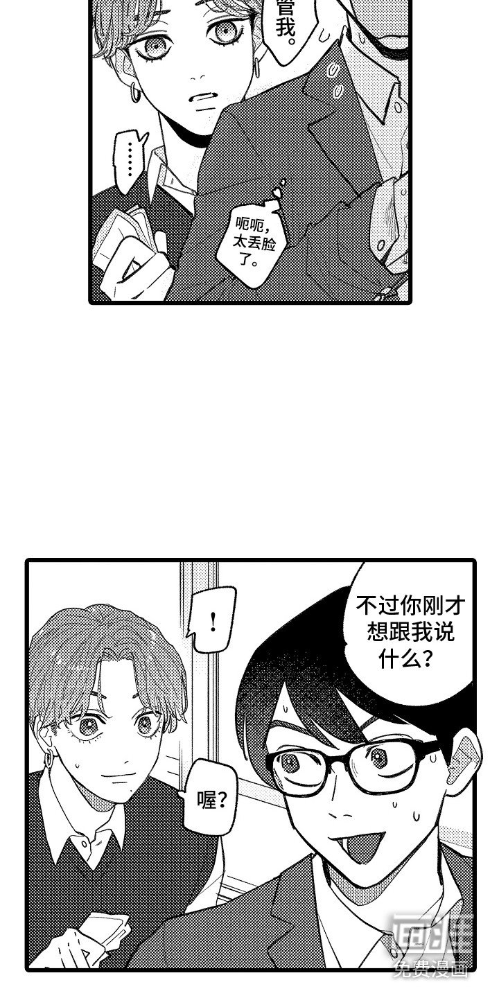 第7章：共同爱好