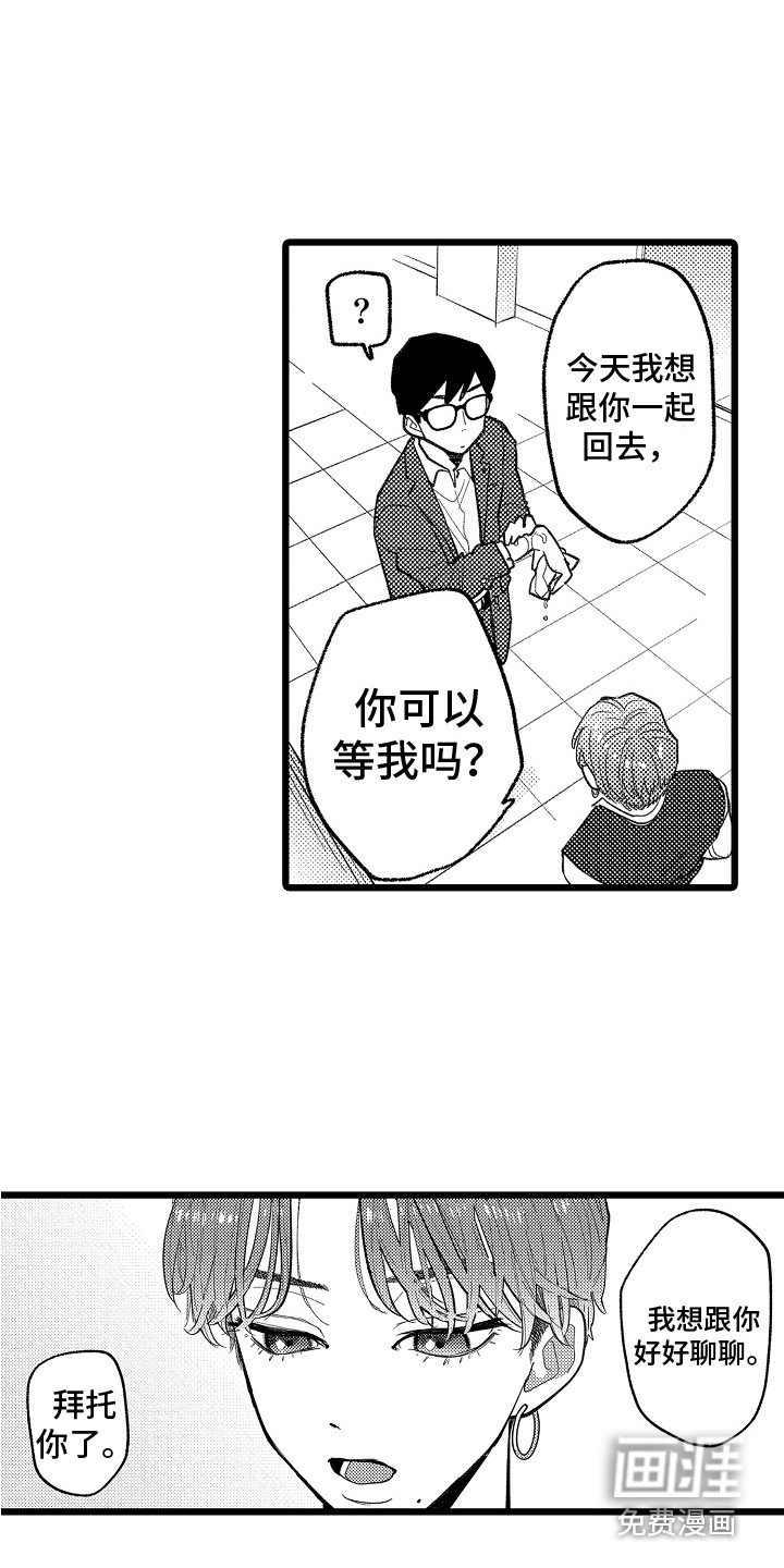 第7章：共同爱好