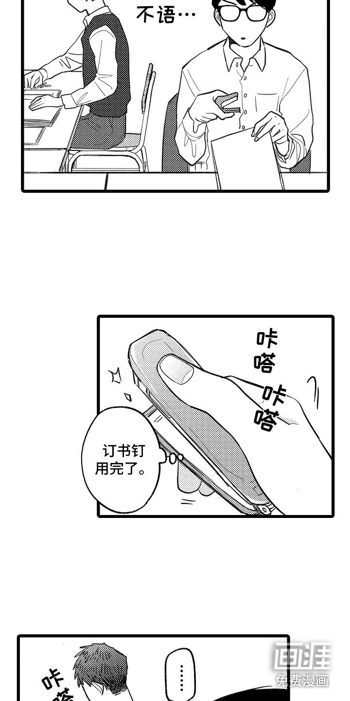 第7章：共同爱好