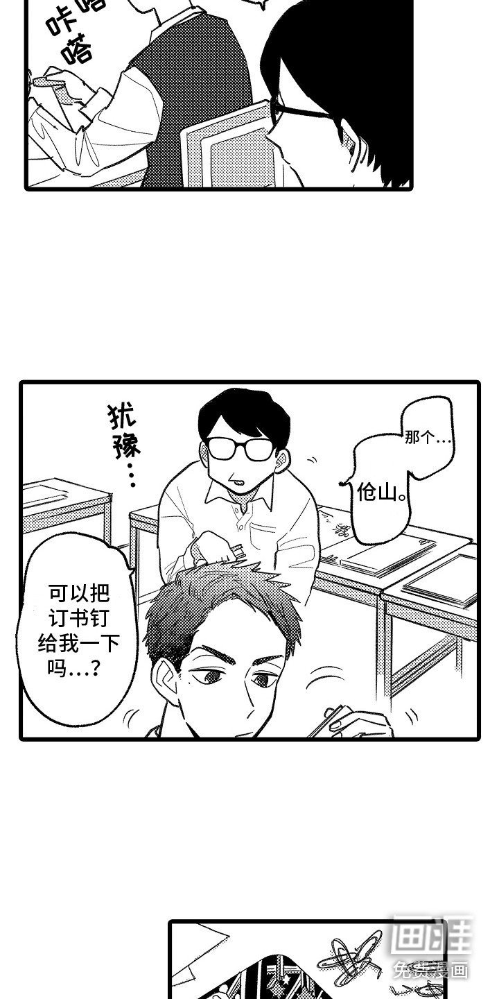 第7章：共同爱好