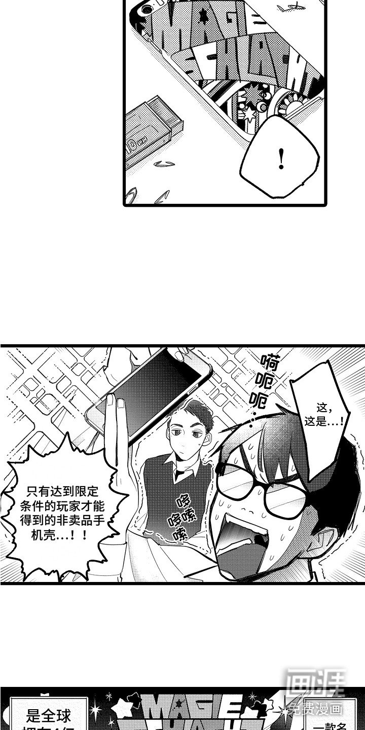 第7章：共同爱好