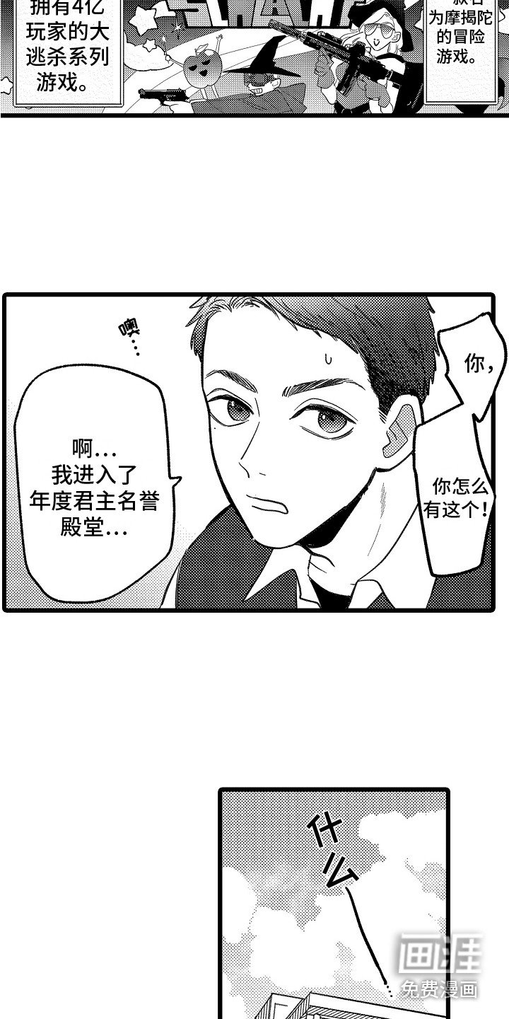 第7章：共同爱好