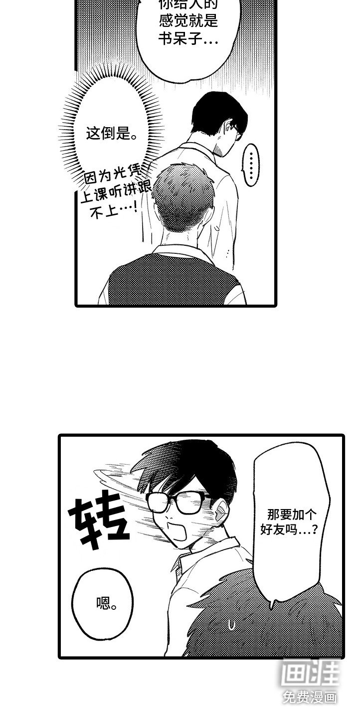 第7章：共同爱好