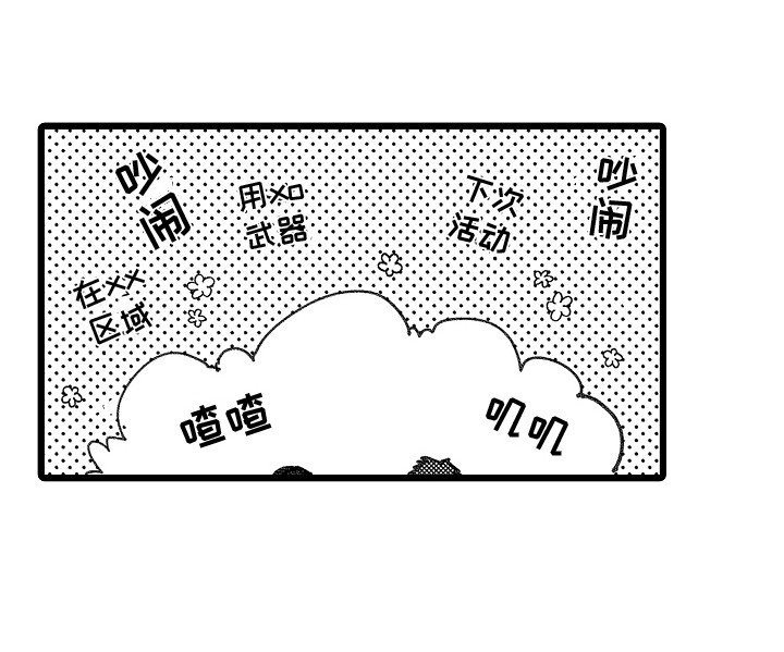 第7章：共同爱好