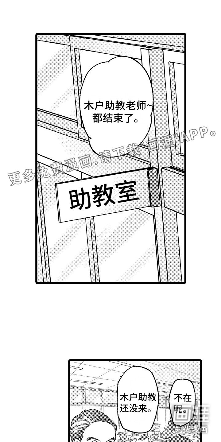 第8章：一直躲着