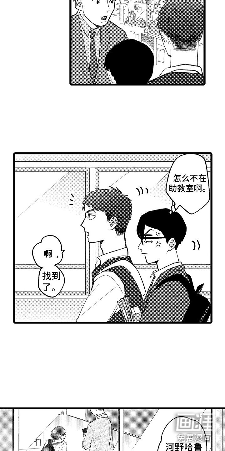 第8章：一直躲着