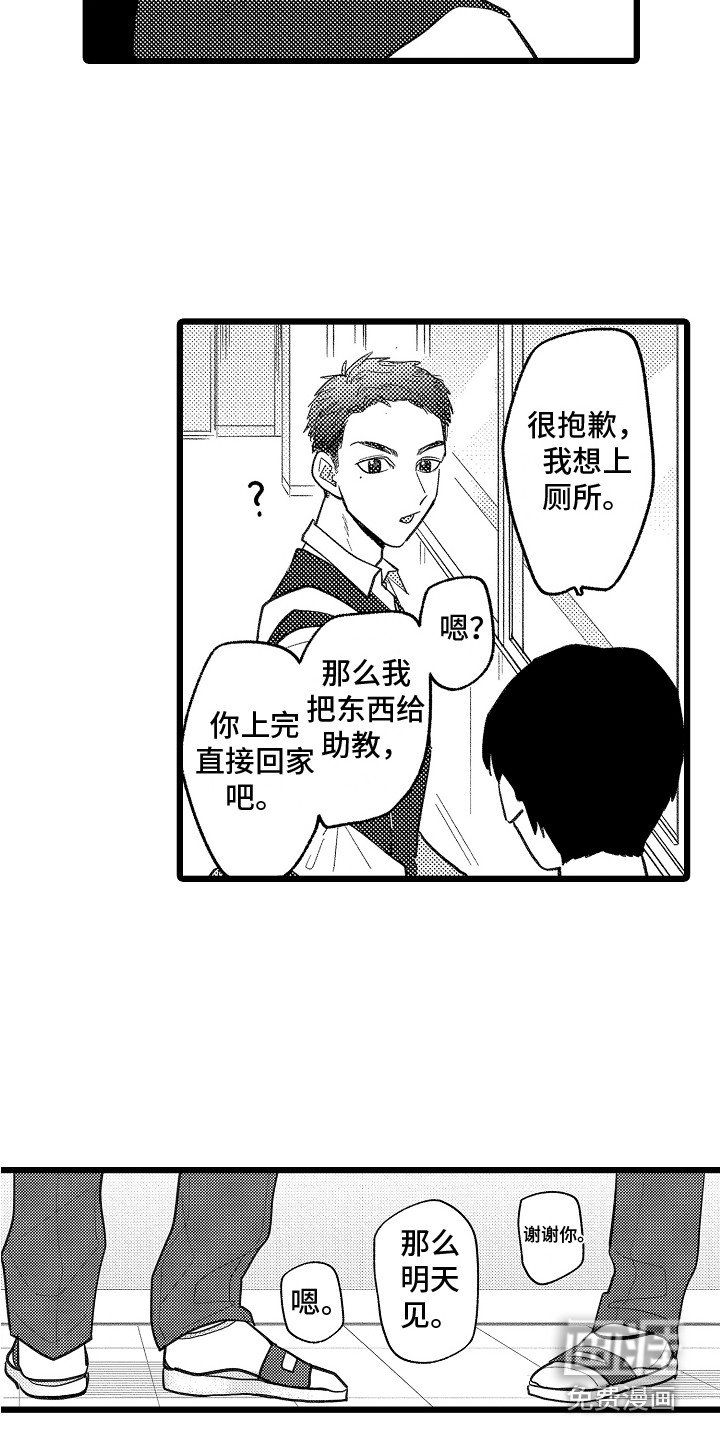 第8章：一直躲着