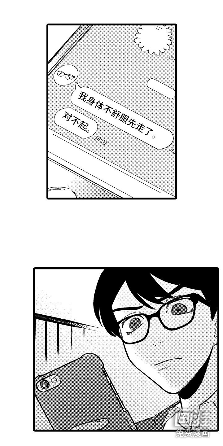 第8章：一直躲着