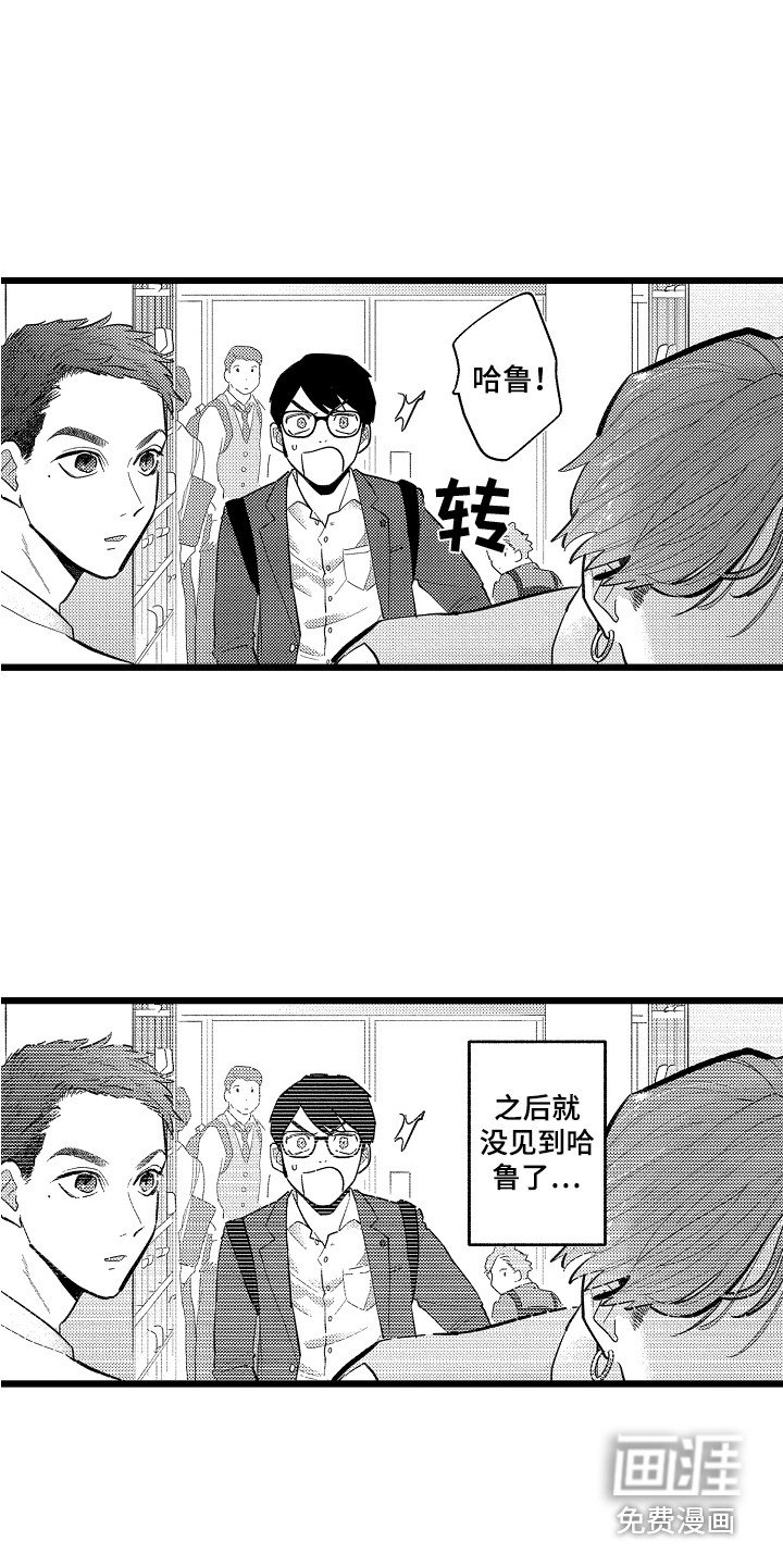 第8章：一直躲着