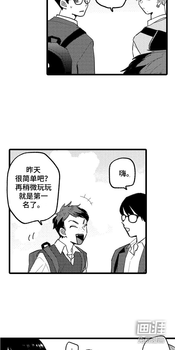 第9章：拉开距离