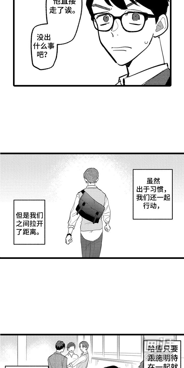 第9章：拉开距离