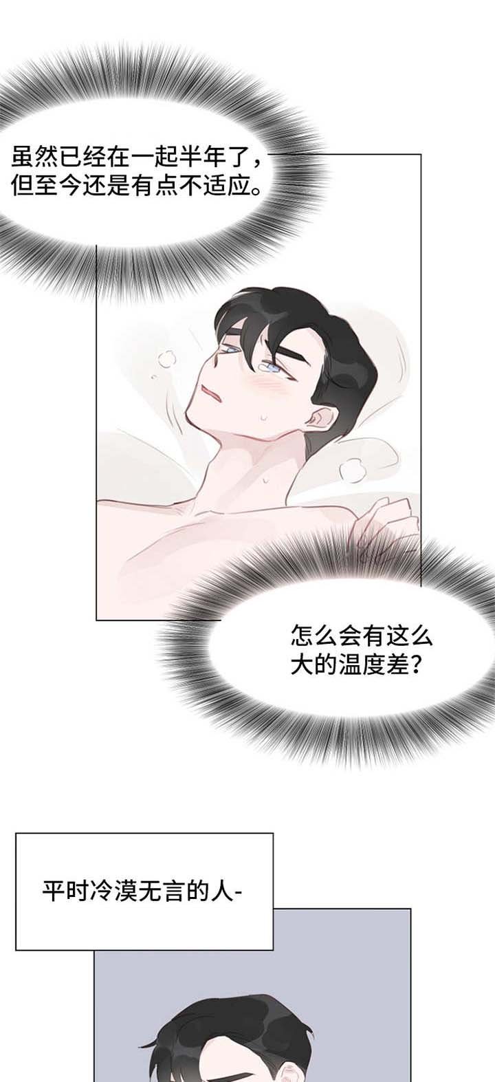 第10章：命运的安排（第一季完结）
