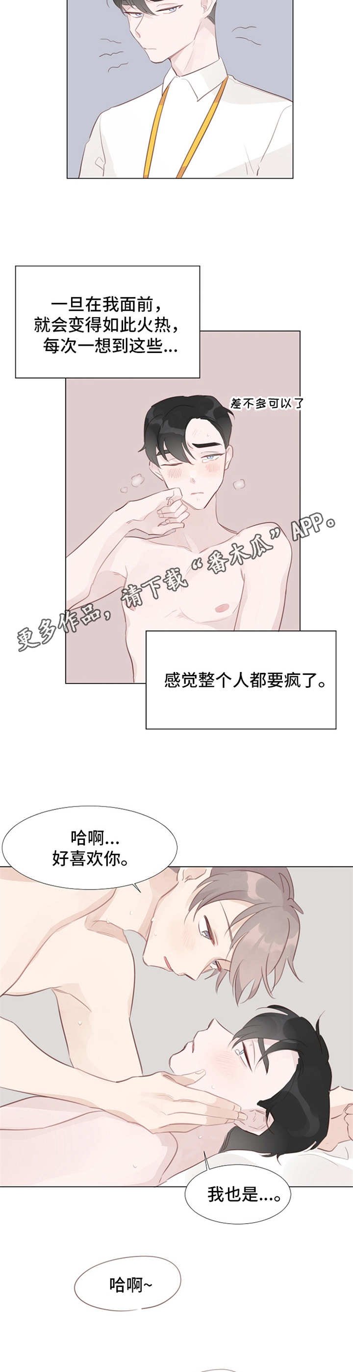 第10章：命运的安排（第一季完结）