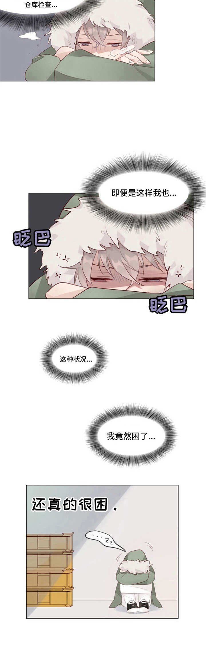 第2章：被困