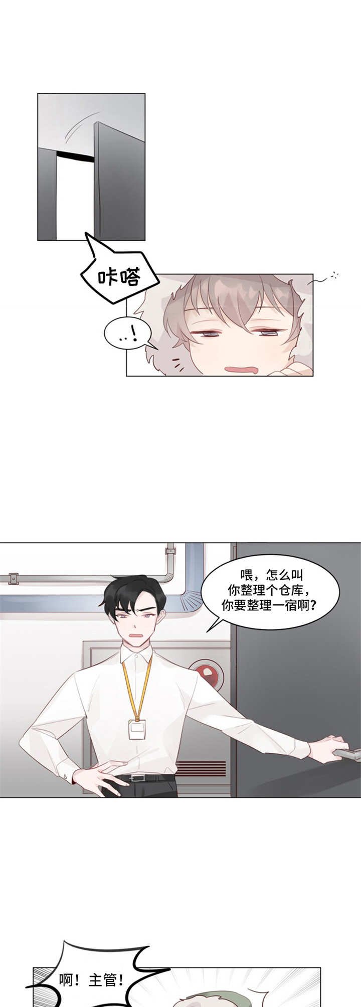 第2章：被困