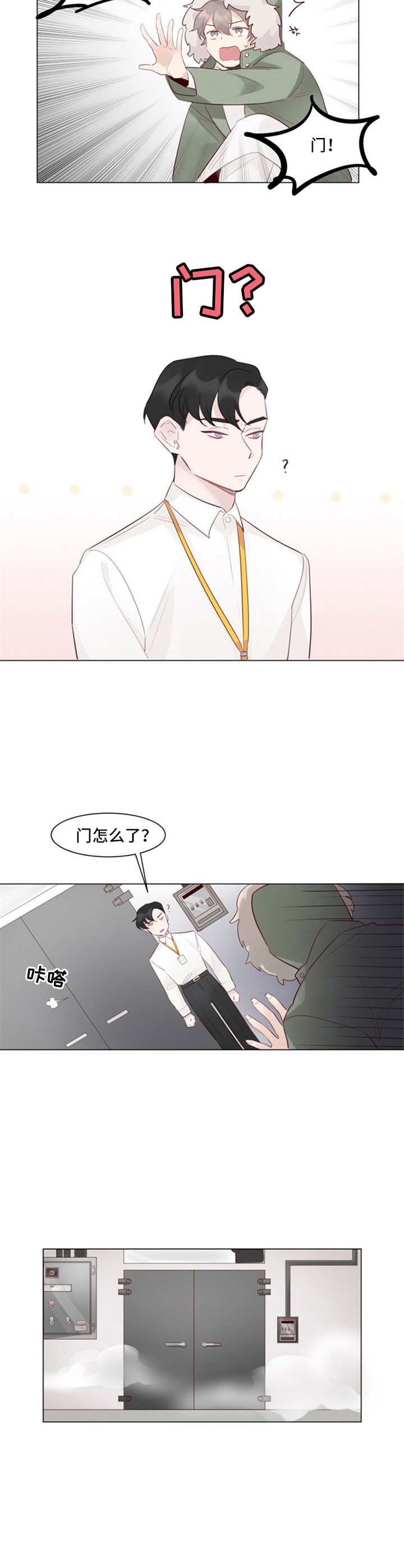 第2章：被困