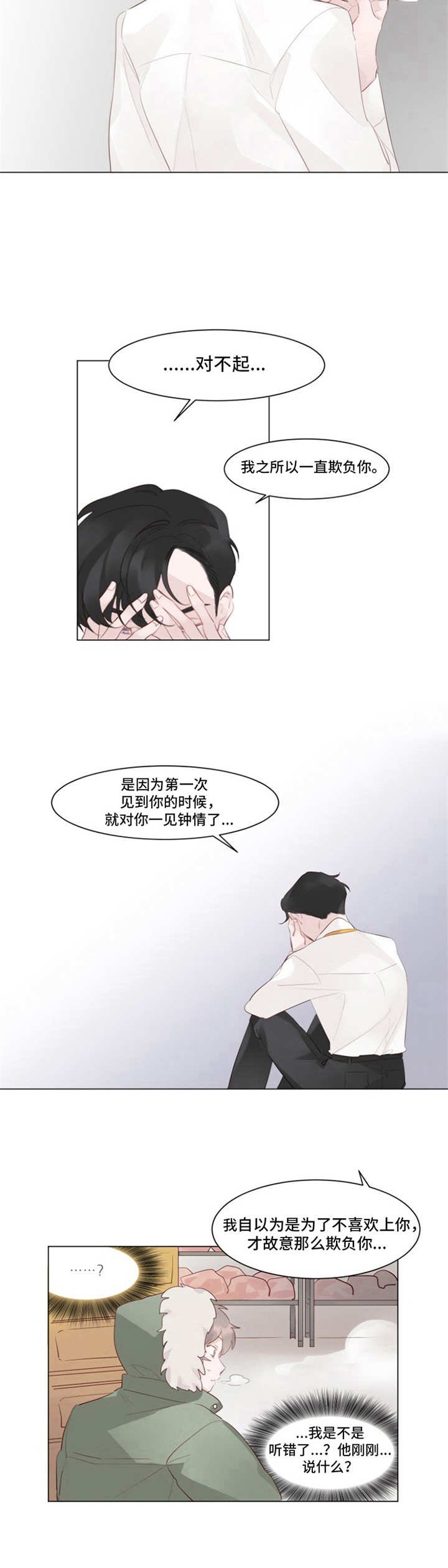 第2章：被困