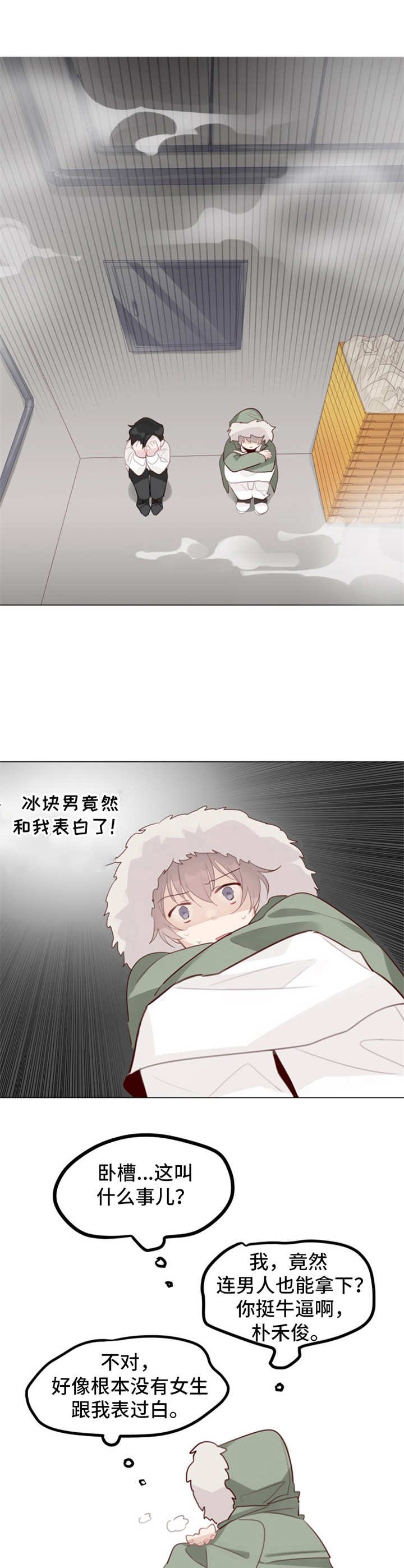 第3章：凑近点