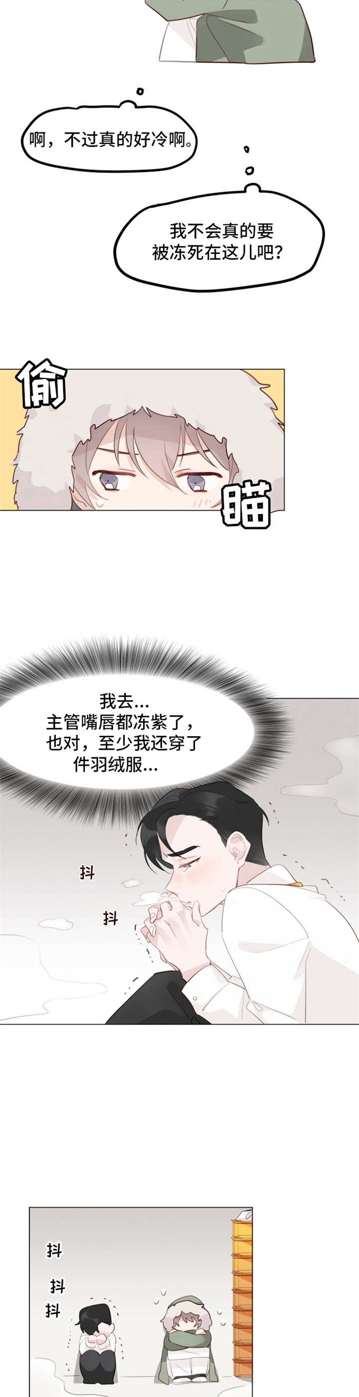 第3章：凑近点