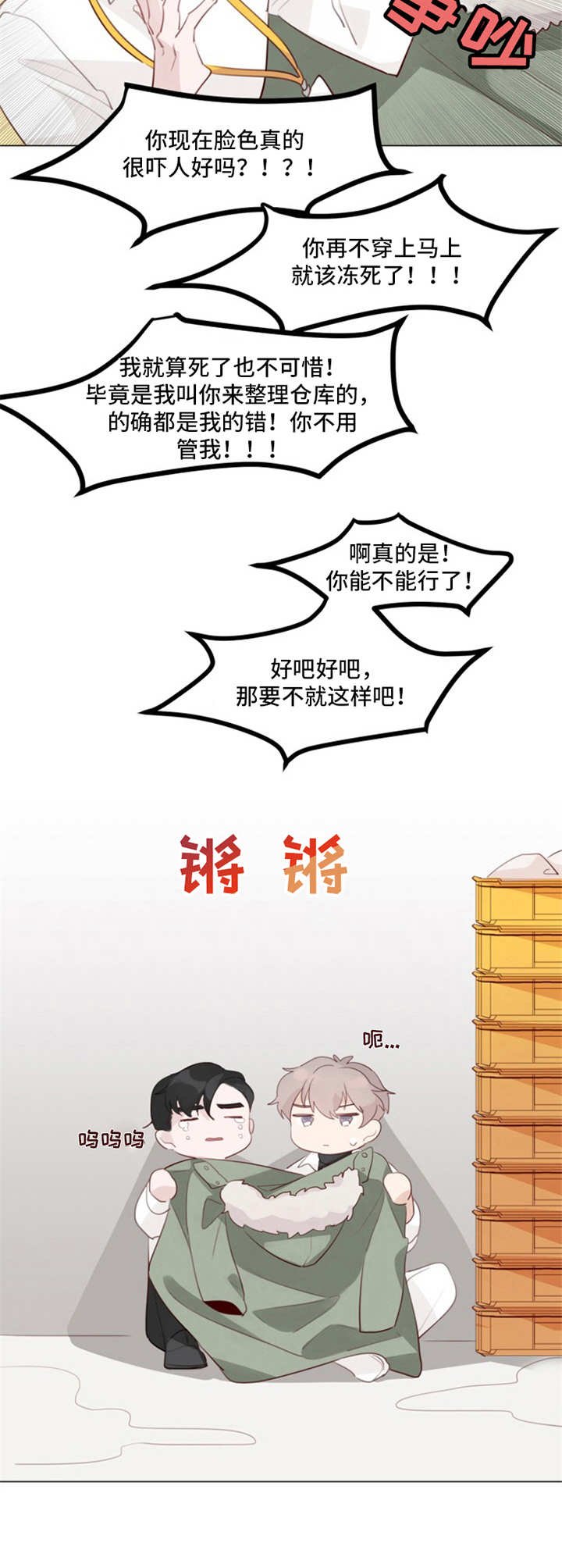 第3章：凑近点