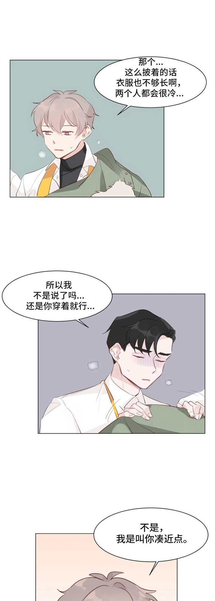 第3章：凑近点