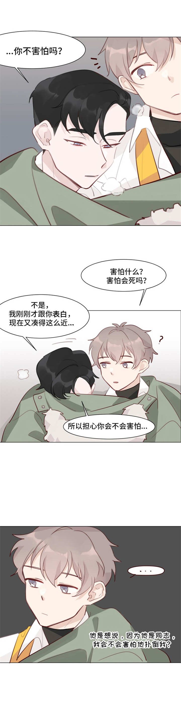 第3章：凑近点