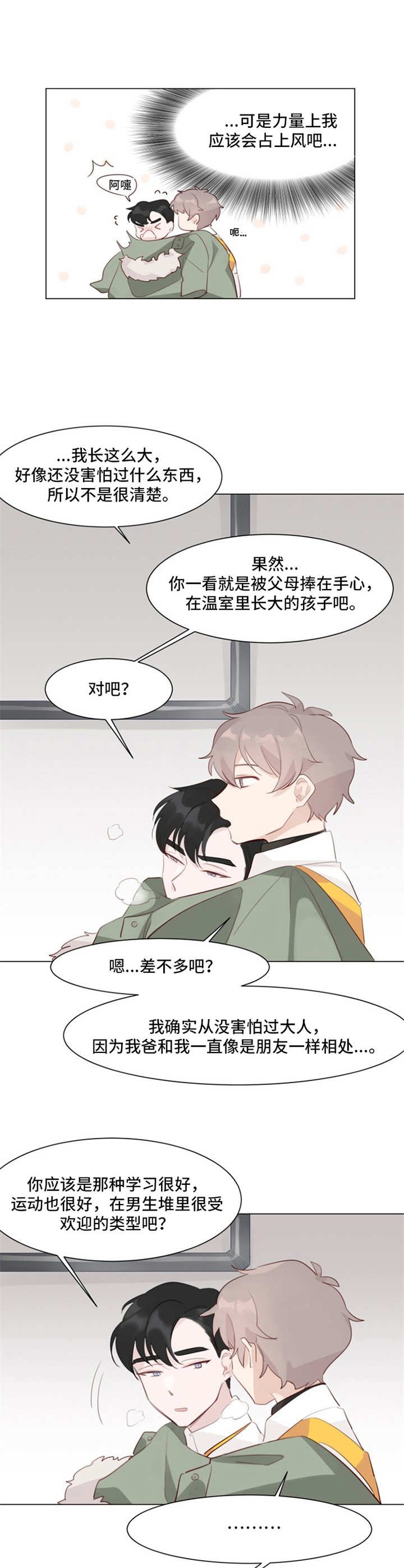 第3章：凑近点
