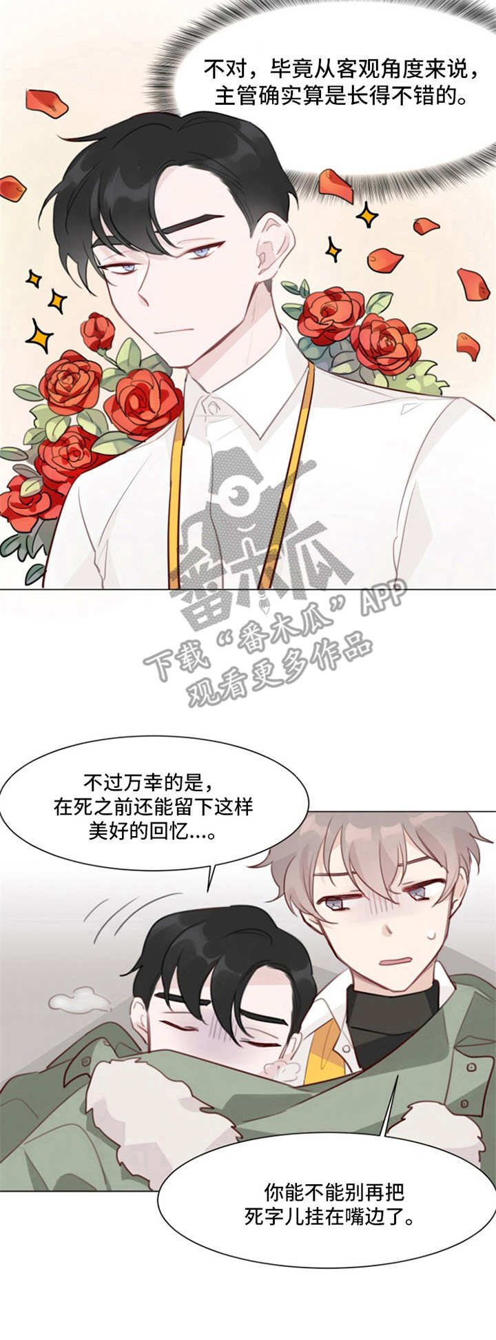 第4章：取暖