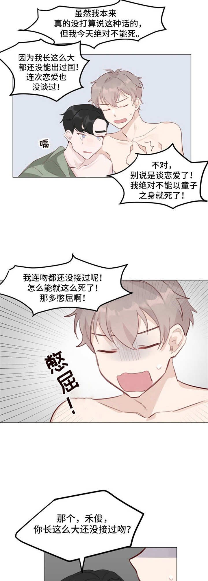 第4章：取暖