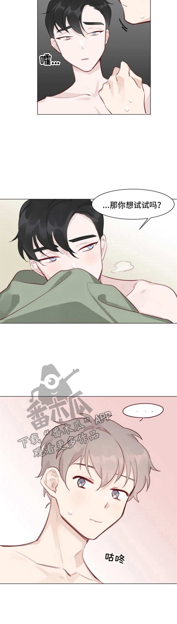 第4章：取暖